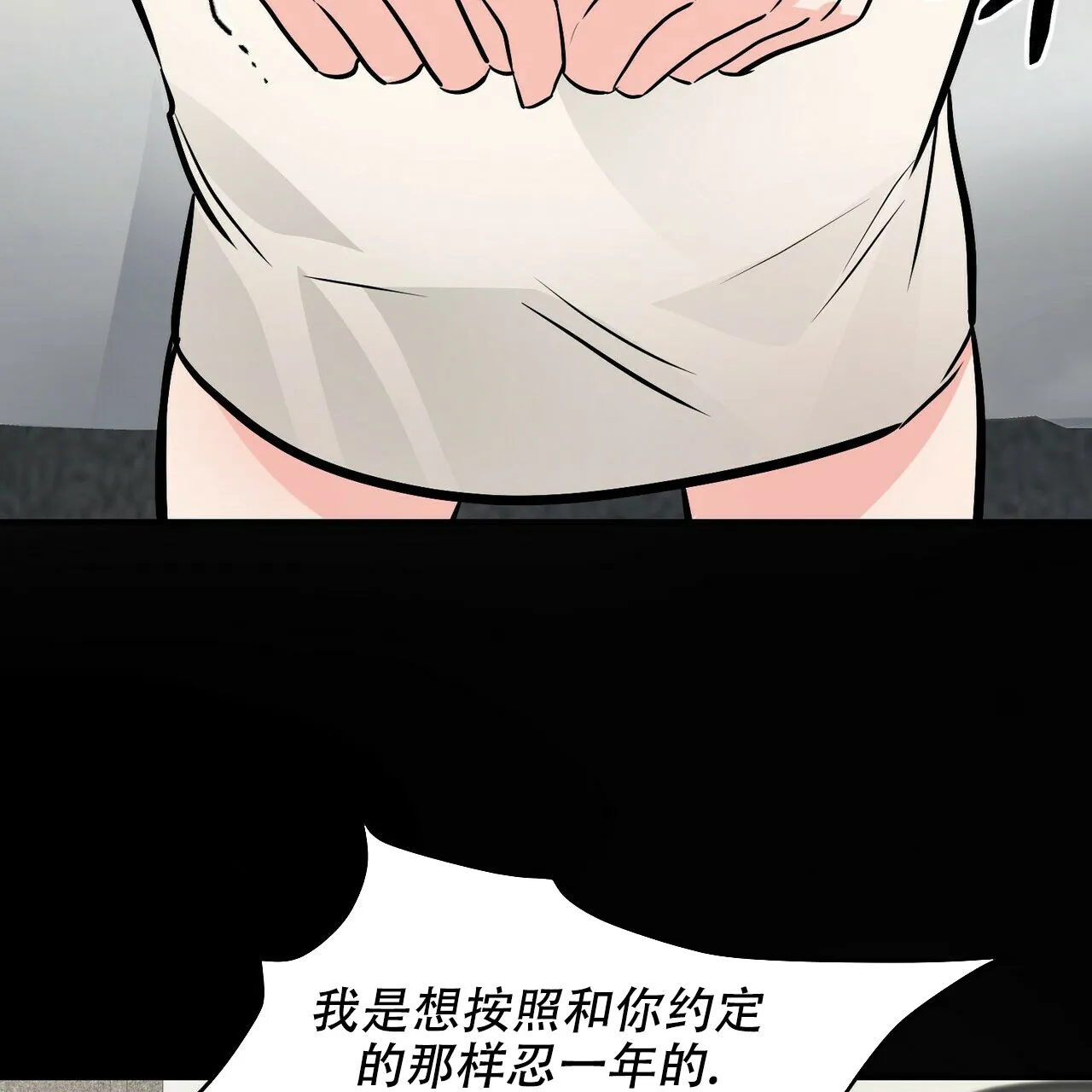 《隐形轨迹》第93话 第57页