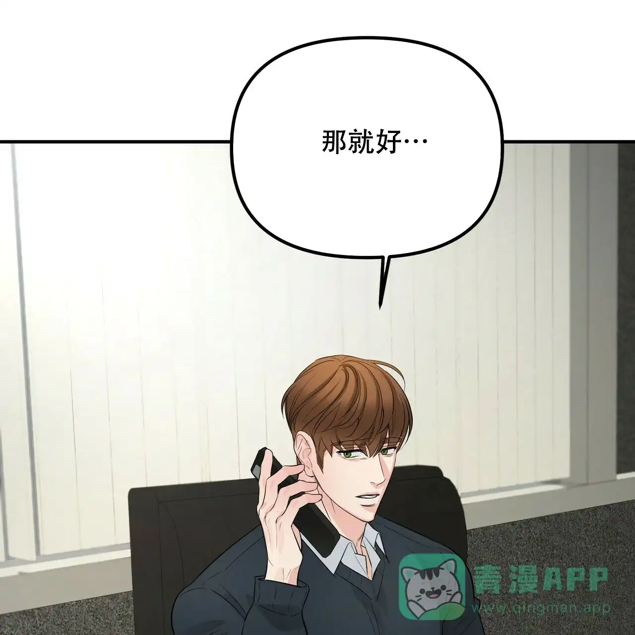 《隐形轨迹》第93话 第36页