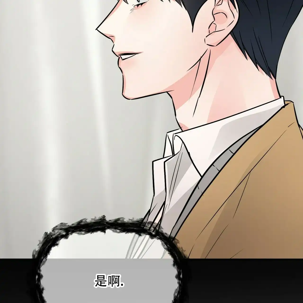 《隐形轨迹》第93话 第72页