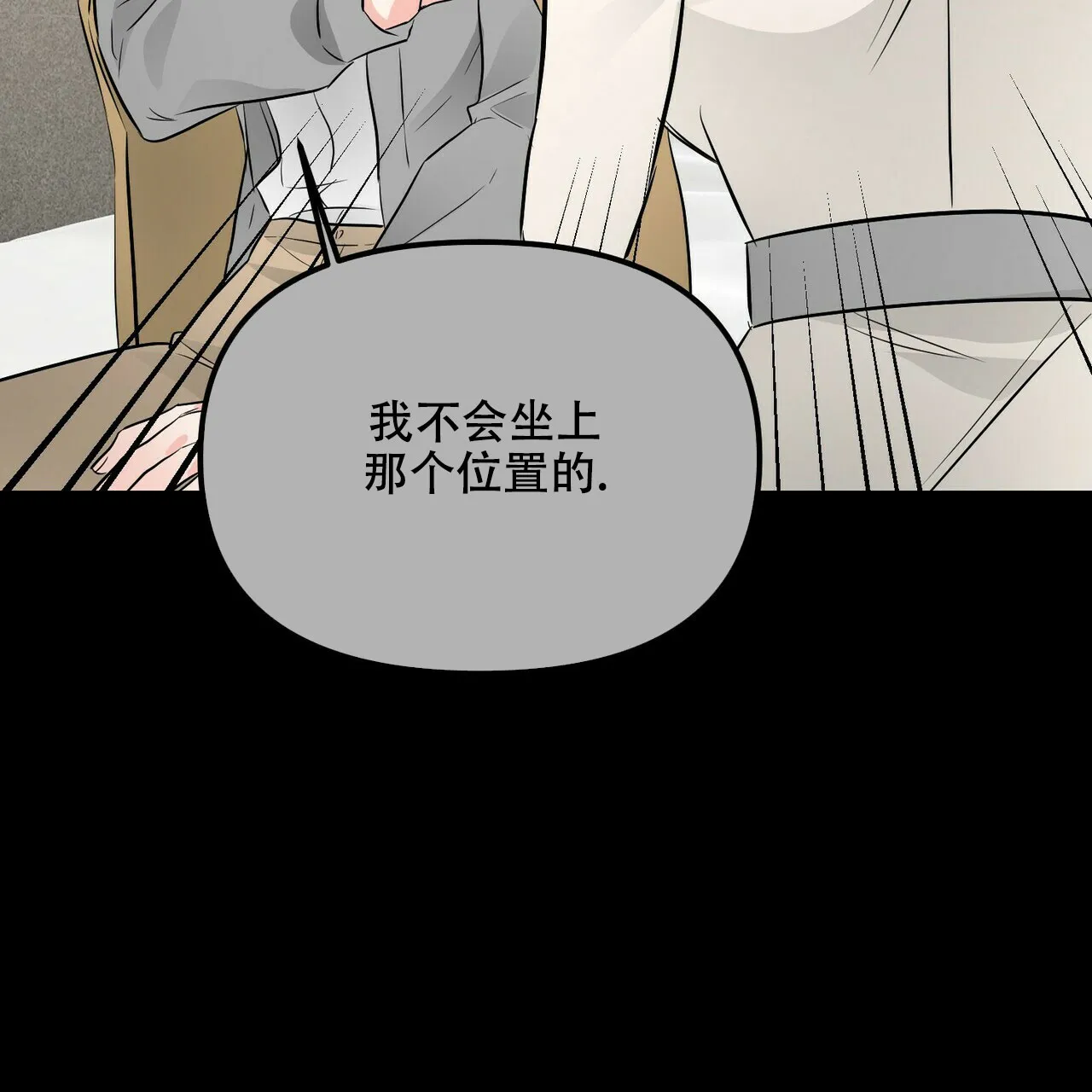 《隐形轨迹》第93话 第65页