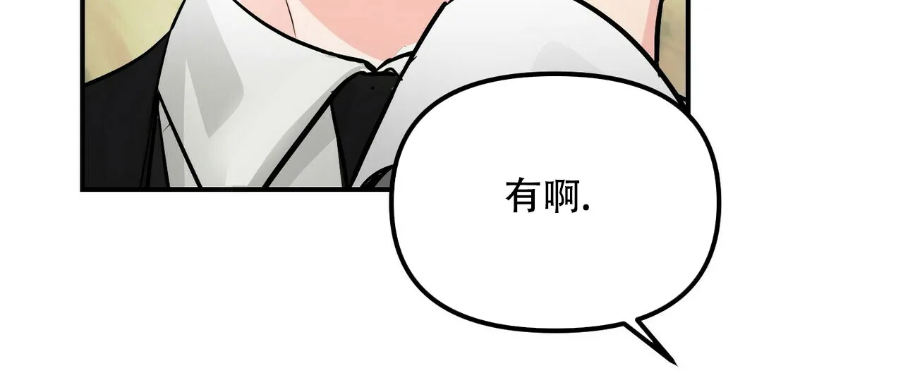 《隐形轨迹》第93话 第15页