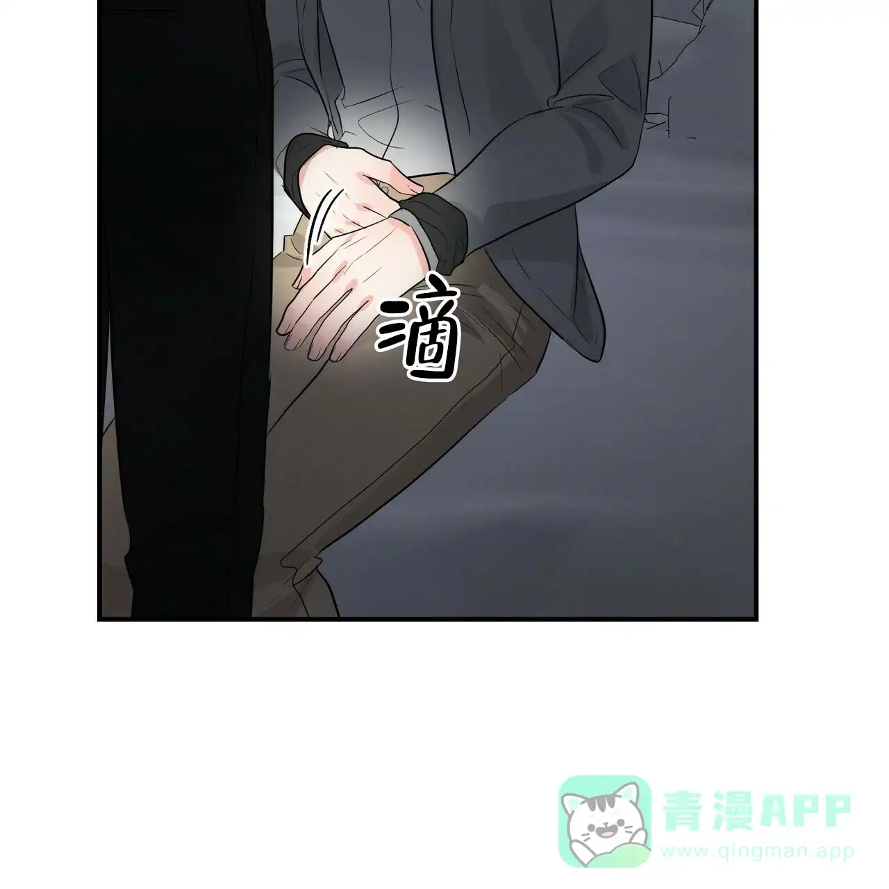 《隐形轨迹》第93话 第41页