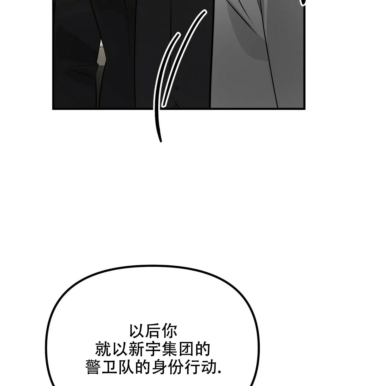 《隐形轨迹》第93话 第10页