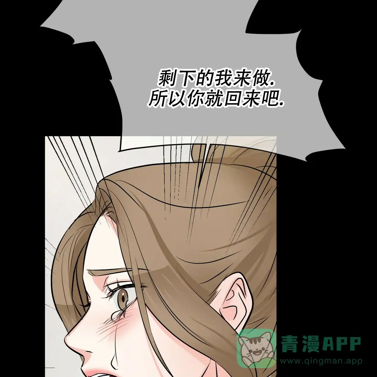 《隐形轨迹》第93话 第61页