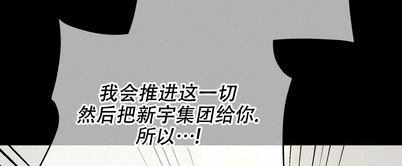 《隐形轨迹》第93话 第63页