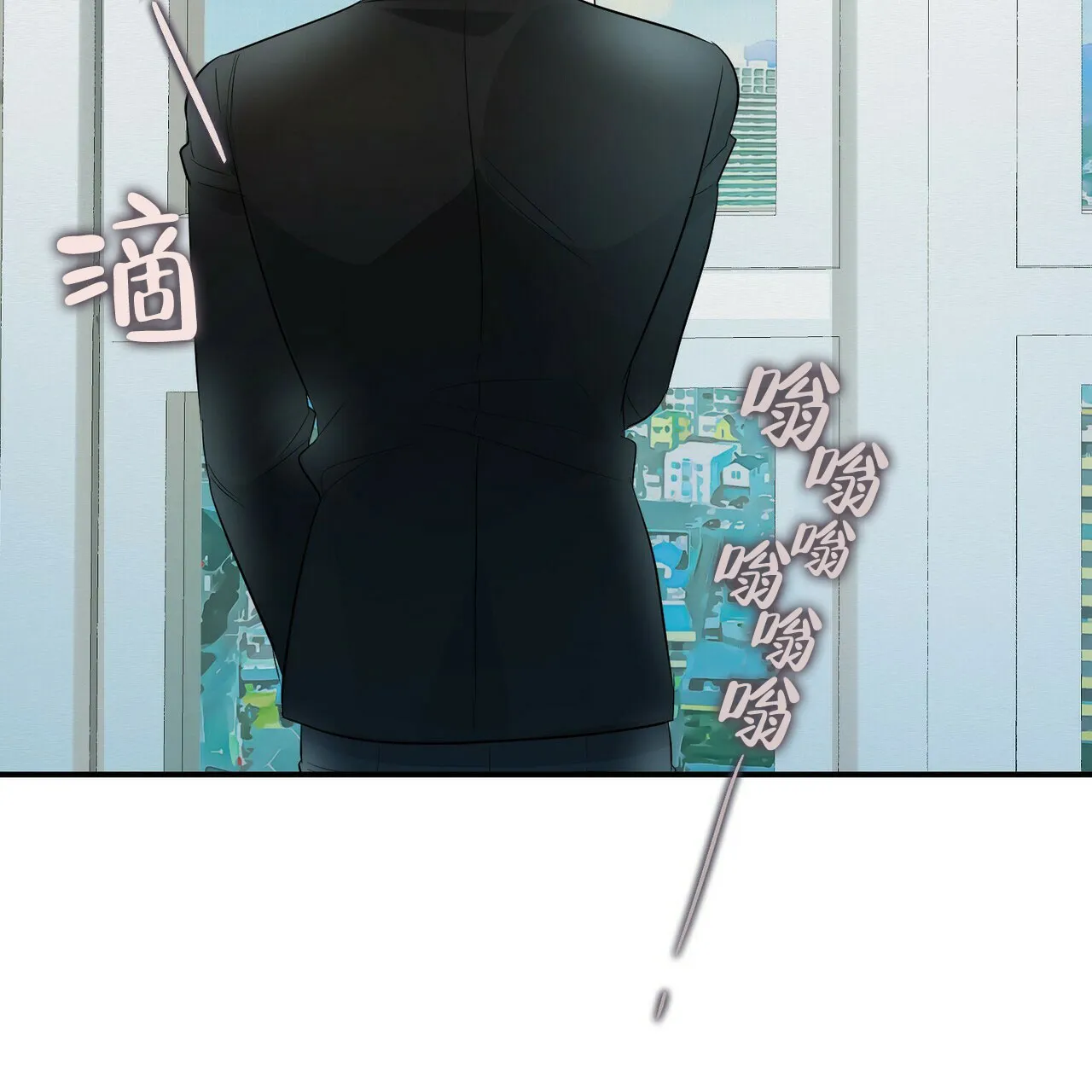 《隐形轨迹》第93话 第32页