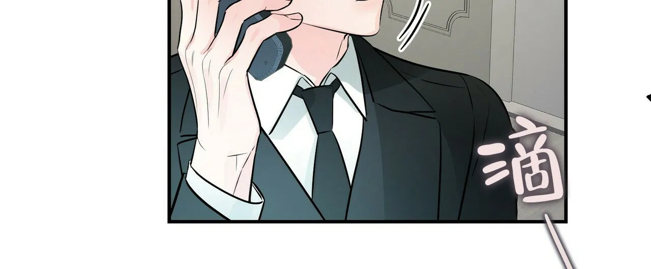 《隐形轨迹》第93话 第39页