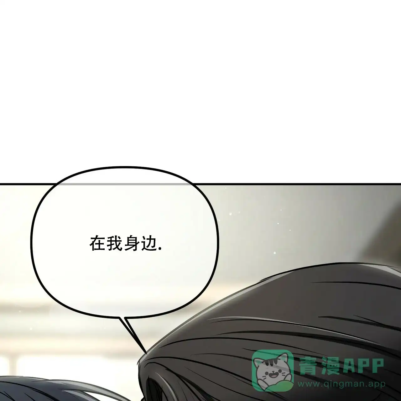 《隐形轨迹》第93话 第16页