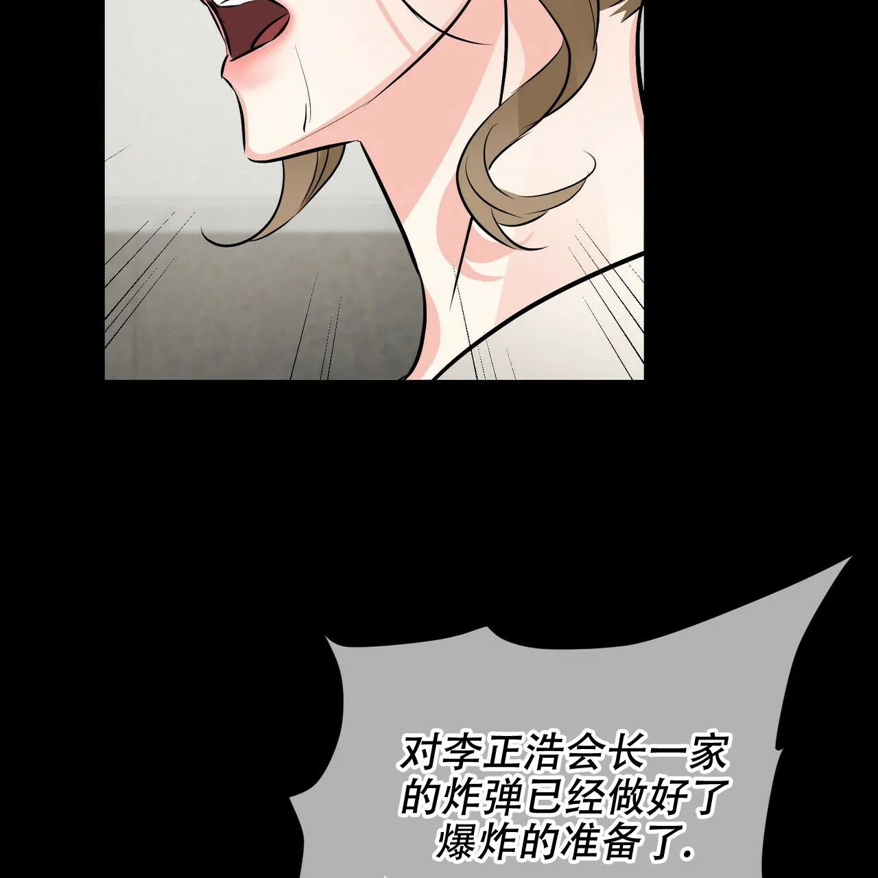 《隐形轨迹》第93话 第62页