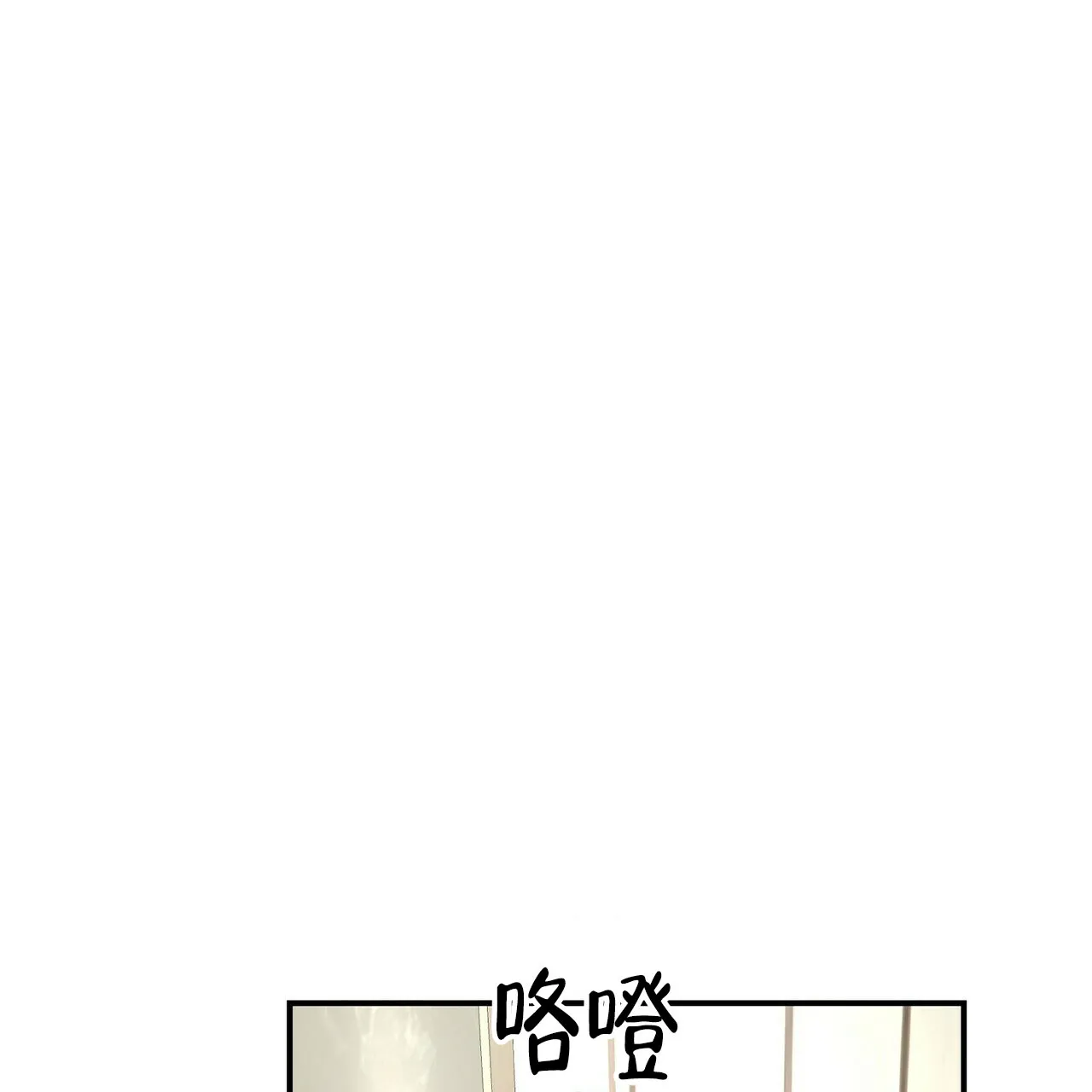《隐形轨迹》第93话 第20页