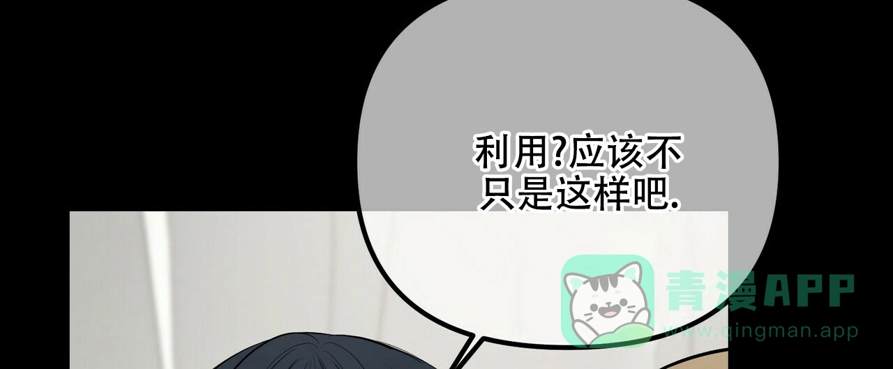 《隐形轨迹》第93话 第51页