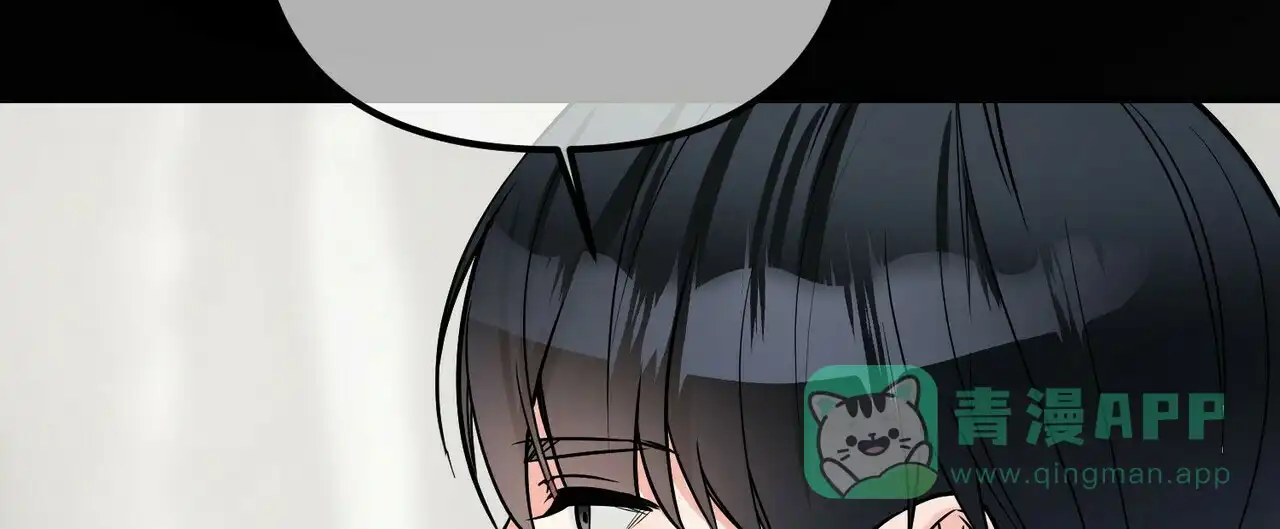 《隐形轨迹》第93话 第71页