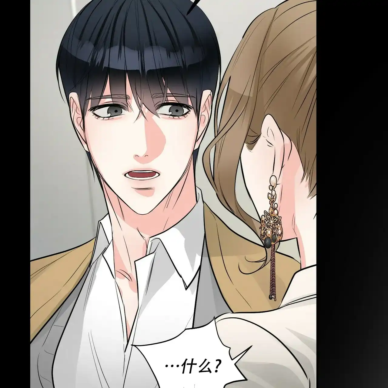 《隐形轨迹》第93话 第52页
