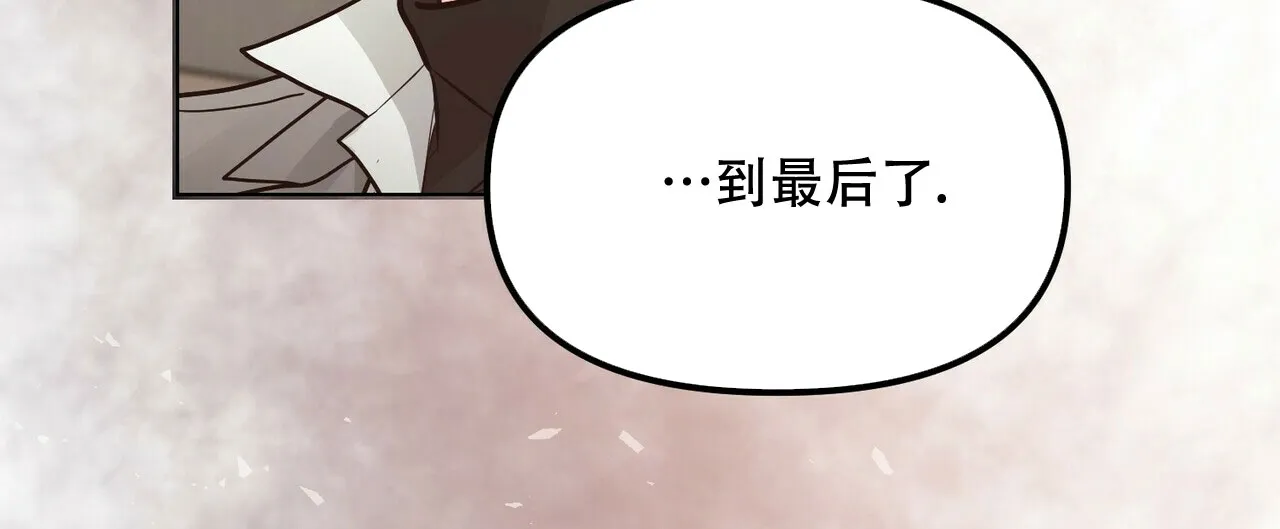 《隐形轨迹》第94话 第64页