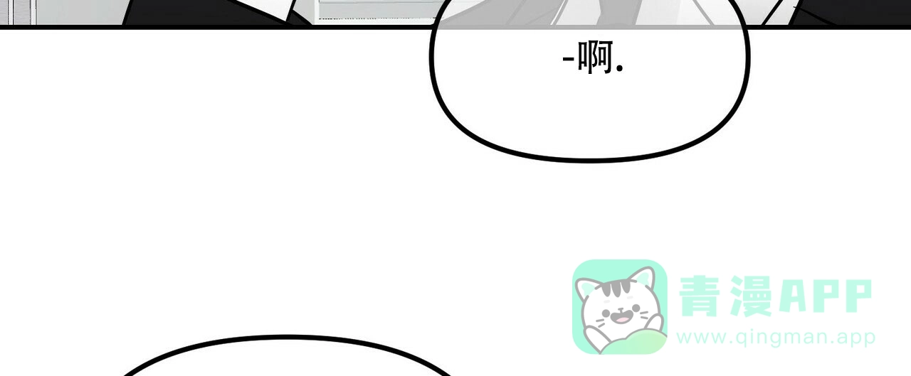 《隐形轨迹》第94话 第36页