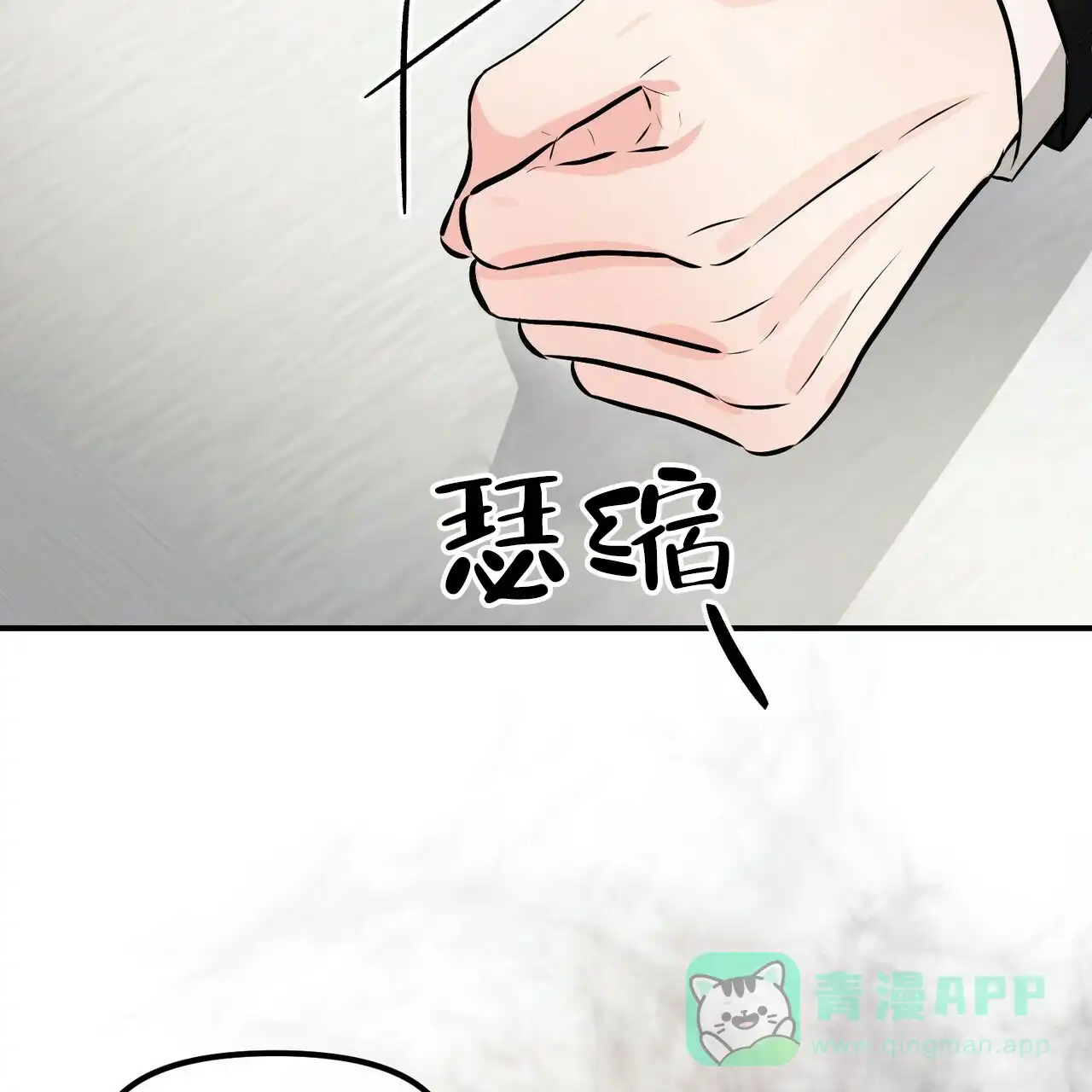 《隐形轨迹》第94话 第61页
