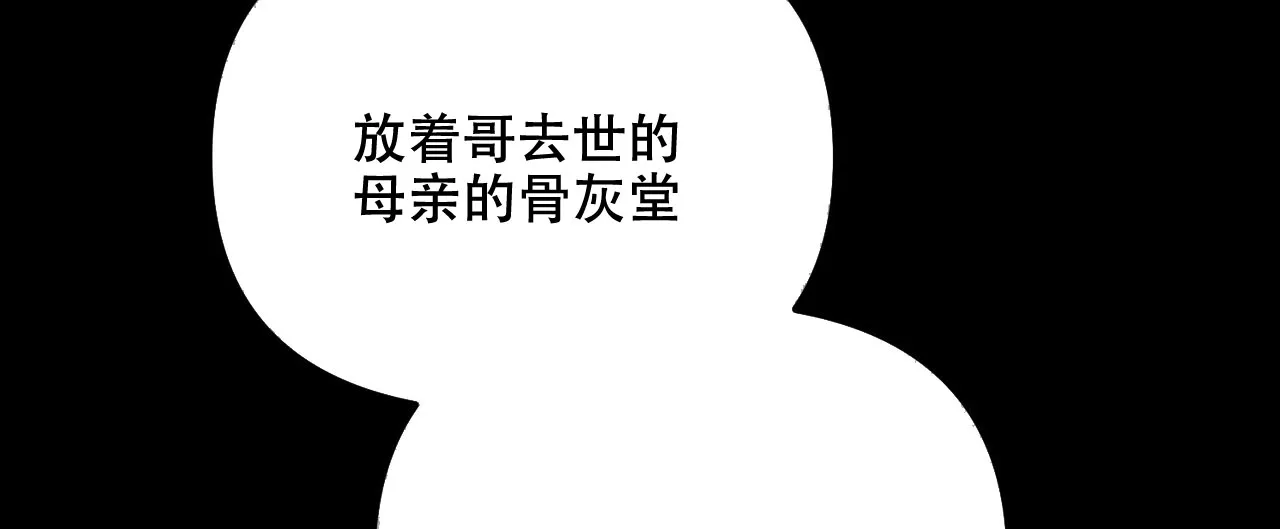 《隐形轨迹》第94话 第8页