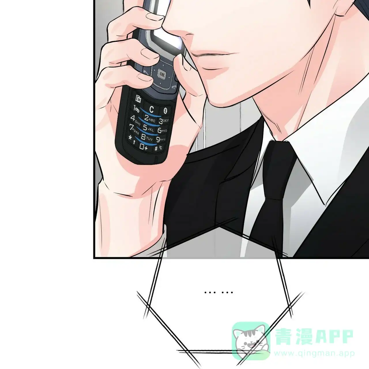 《隐形轨迹》第94话 第46页