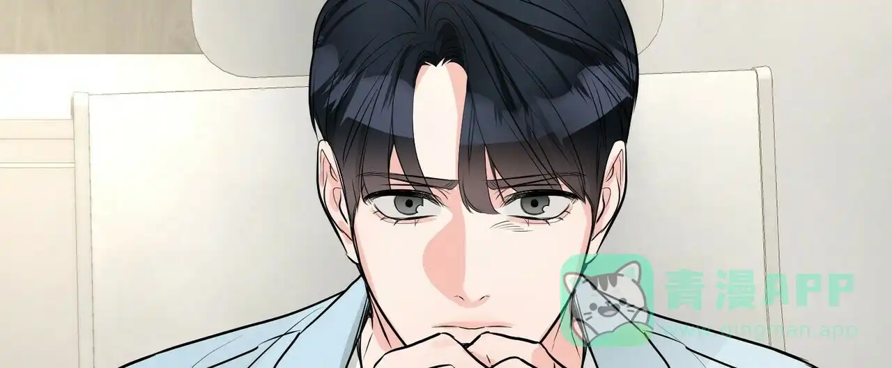 《隐形轨迹》第94话 第16页