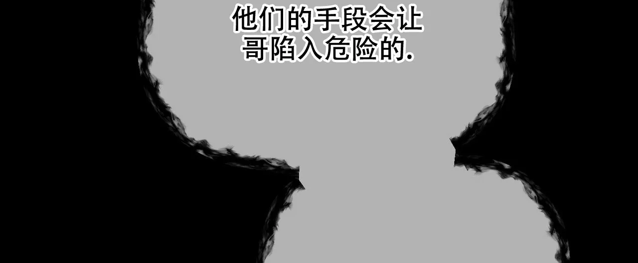 《隐形轨迹》第94话 第12页