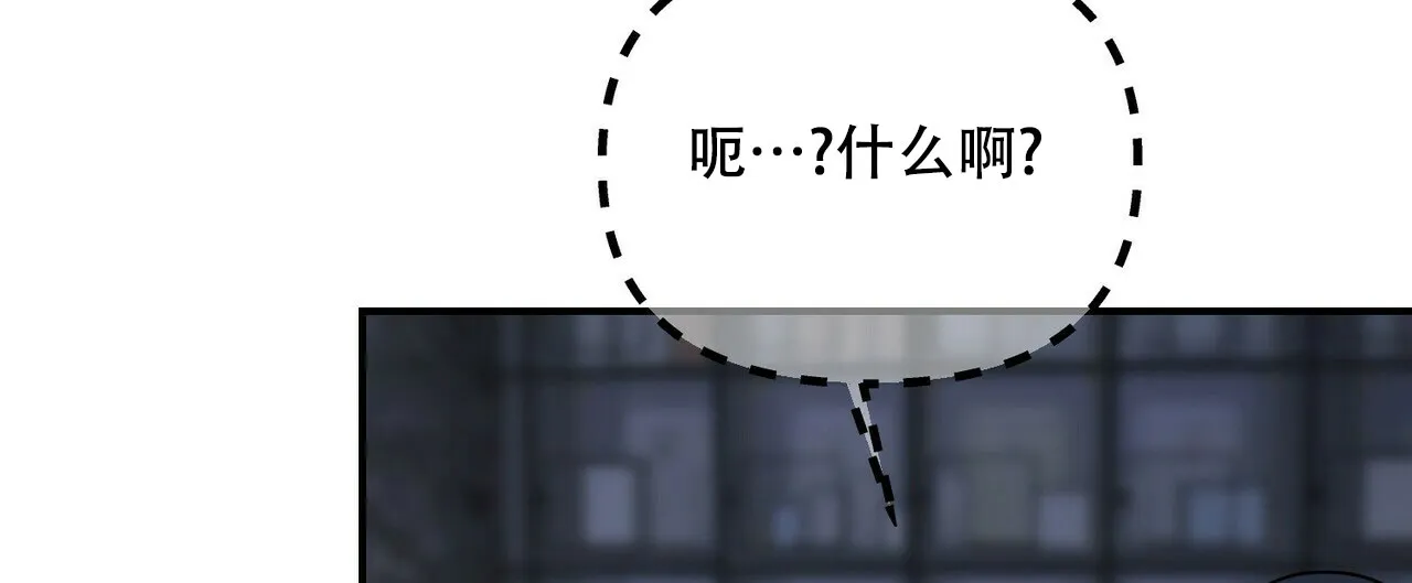 《隐形轨迹》第95话 第40页