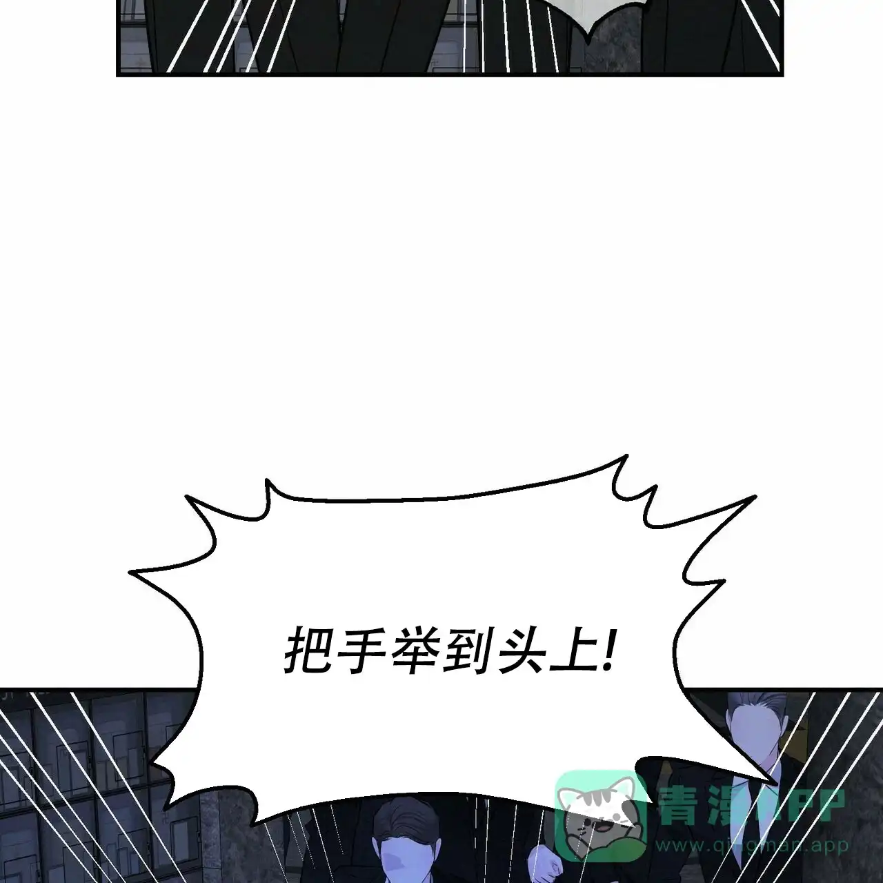 《隐形轨迹》第95话 第46页