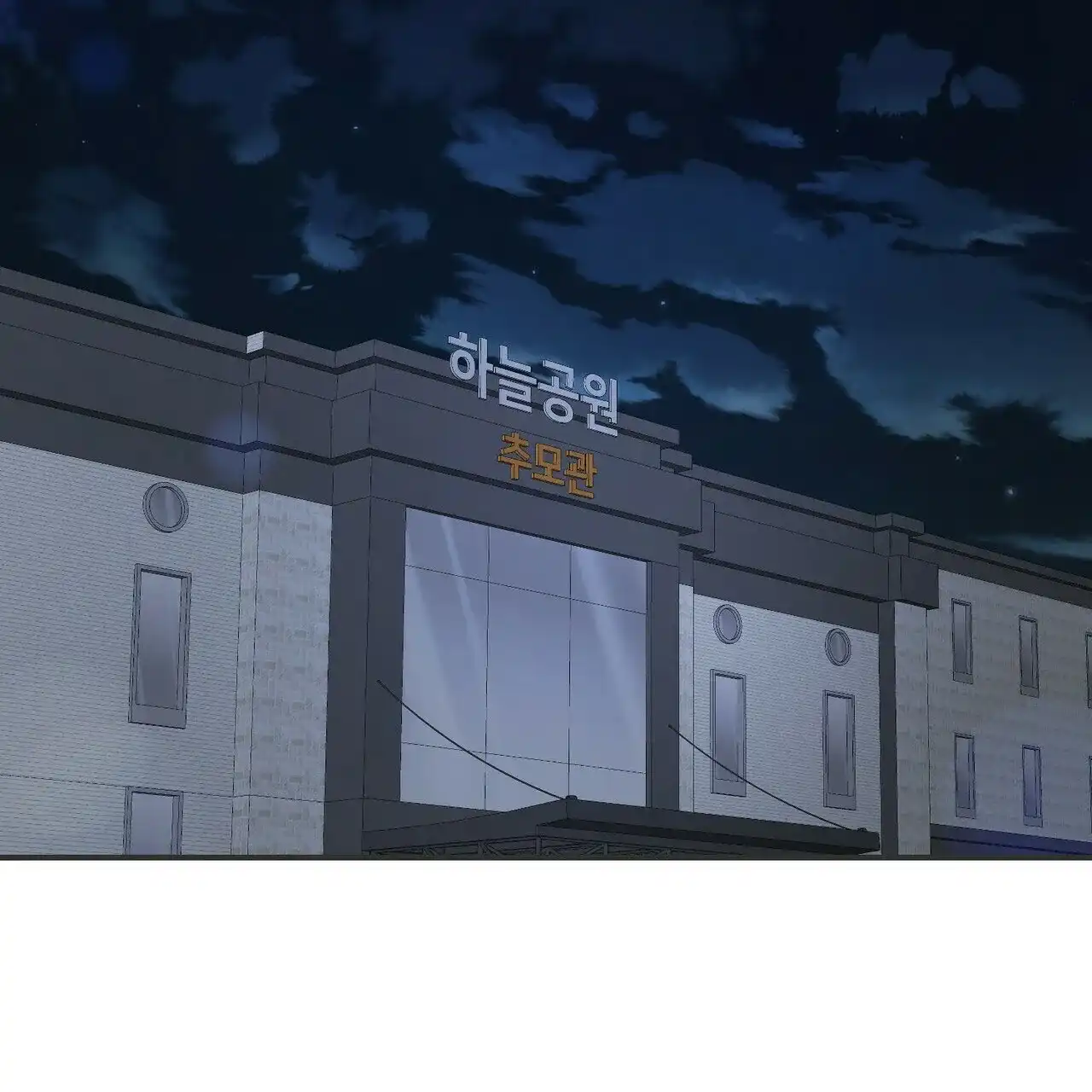《隐形轨迹》第95话 第29页