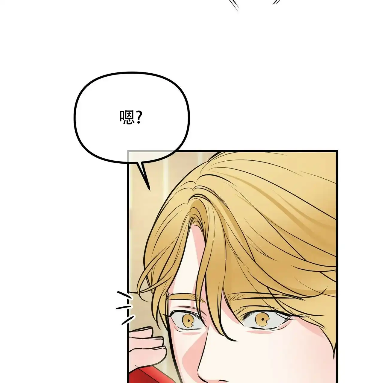《隐形轨迹》第95话 第57页