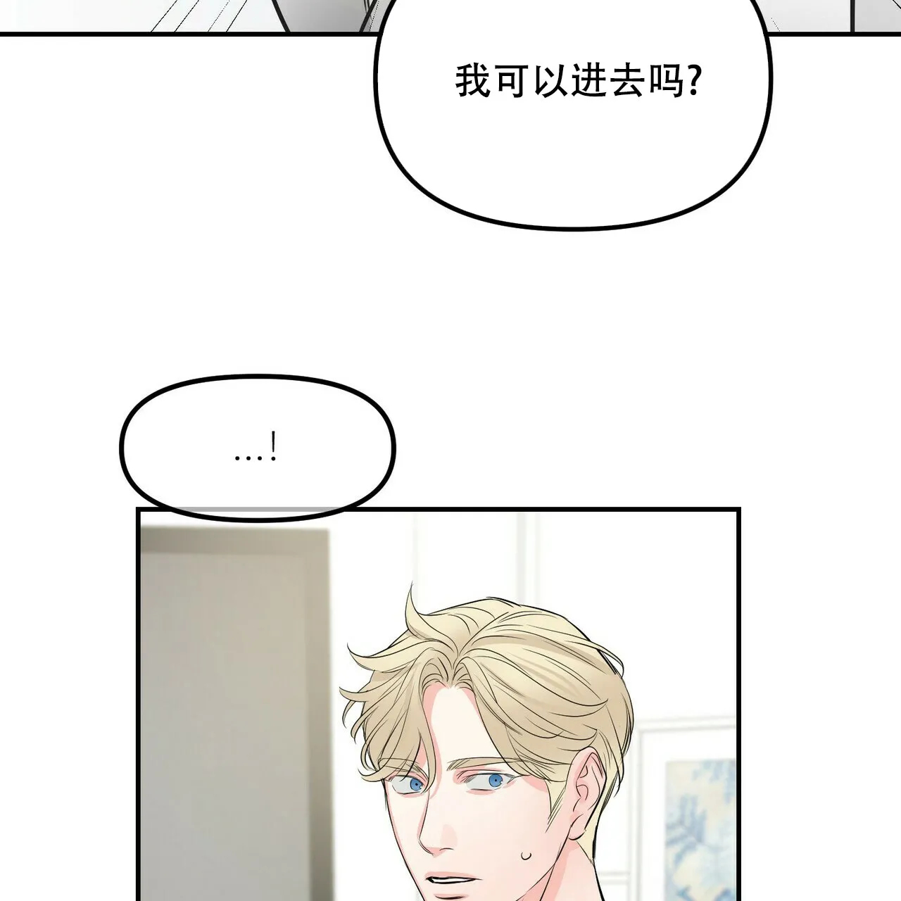 《隐形轨迹》第95话 第7页