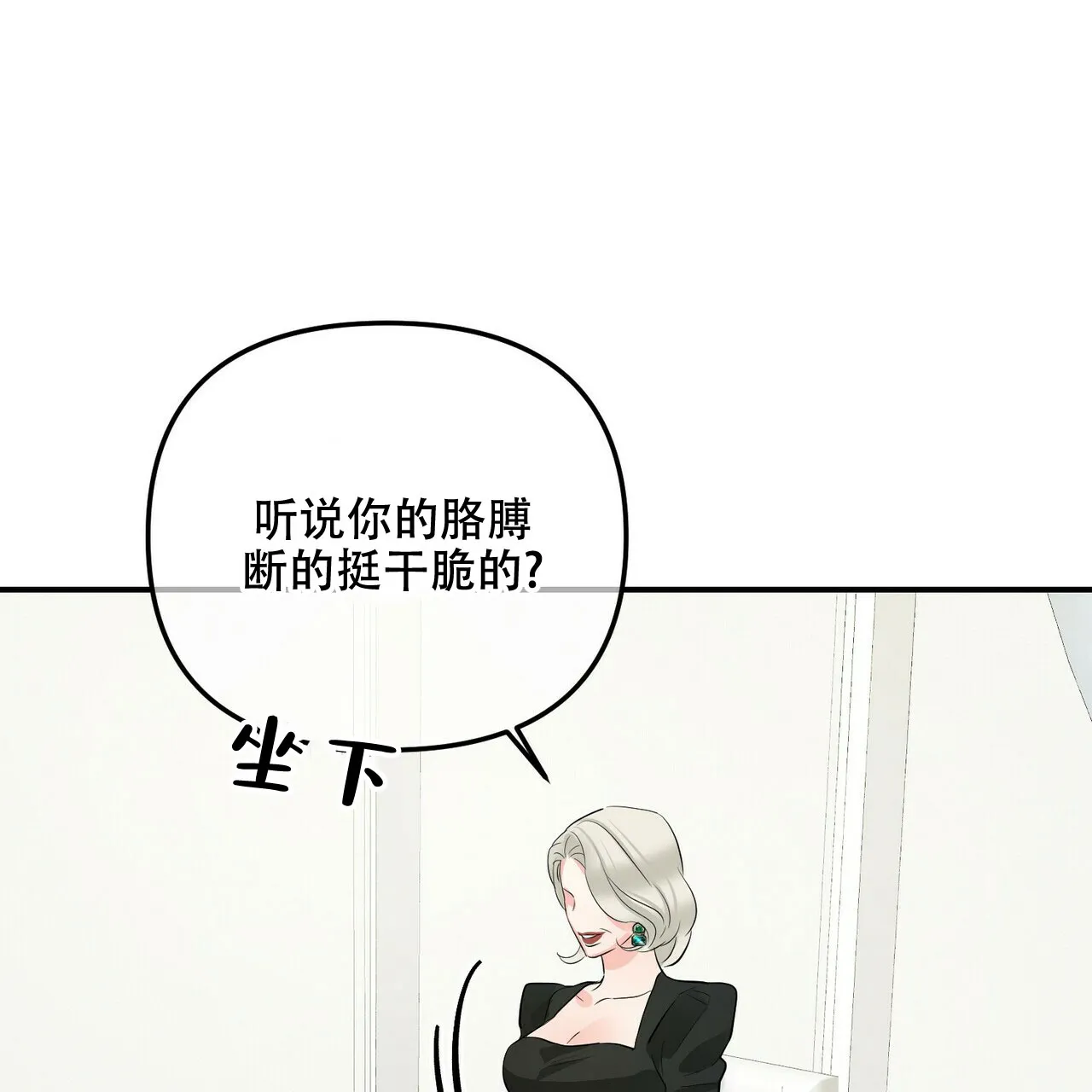 《隐形轨迹》第95话 第14页
