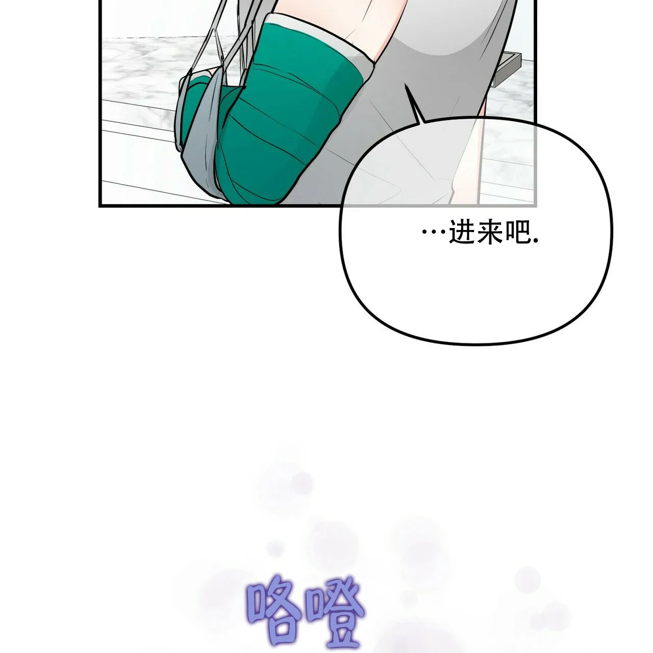 《隐形轨迹》第95话 第9页