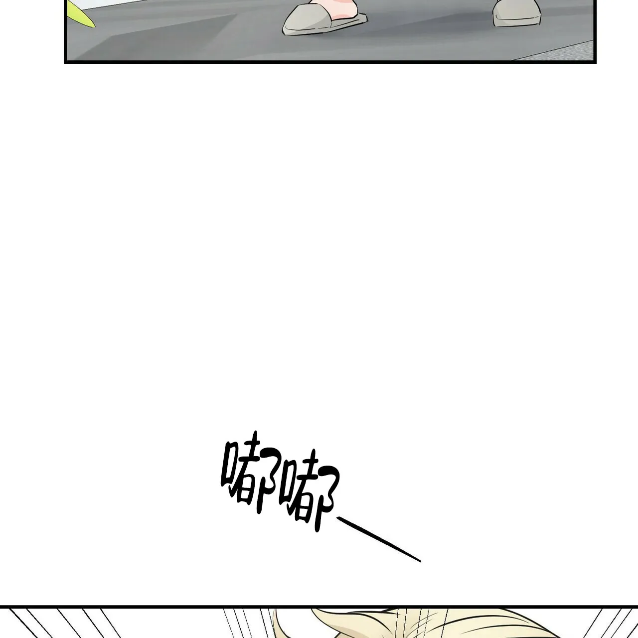《隐形轨迹》第95话 第5页