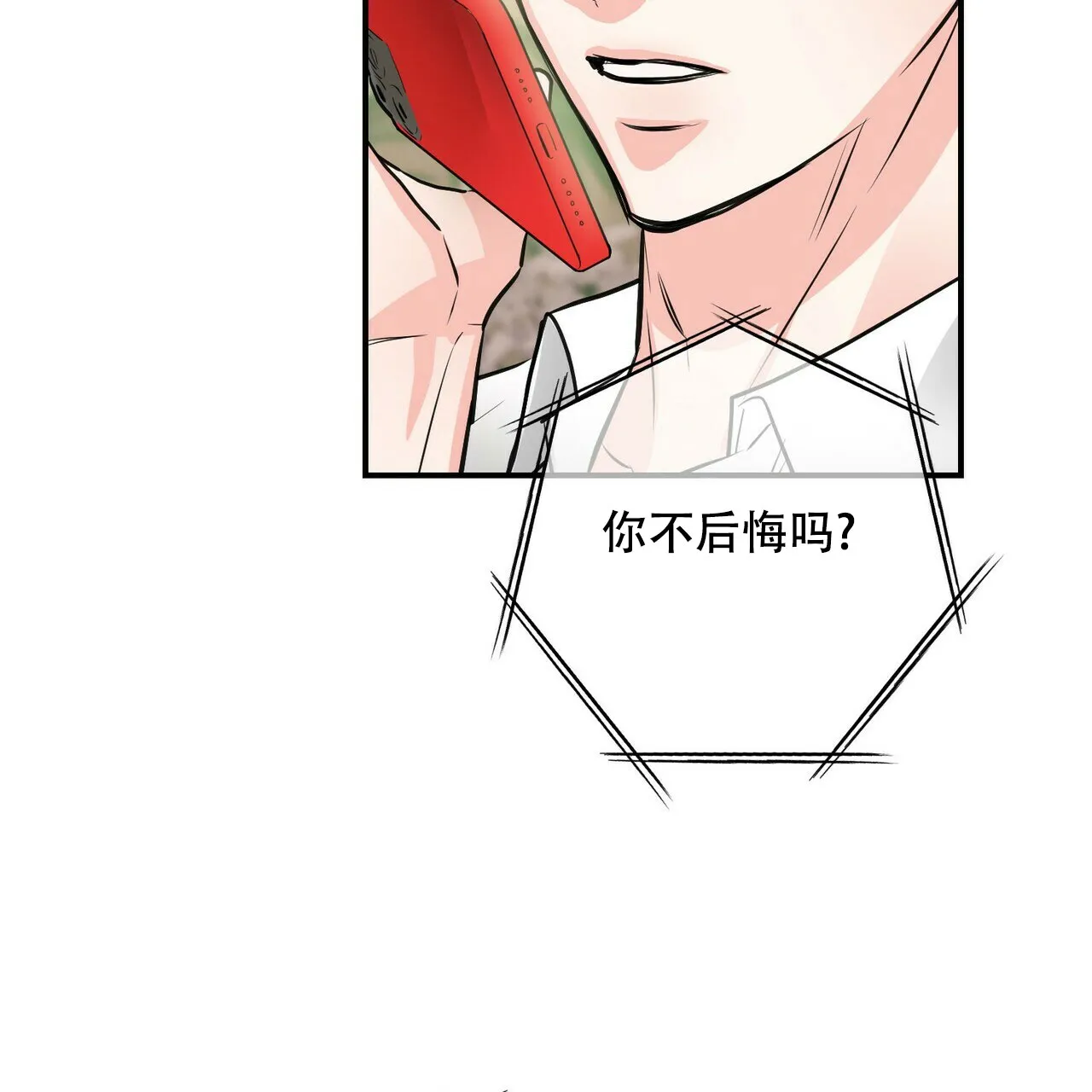 《隐形轨迹》第95话 第58页
