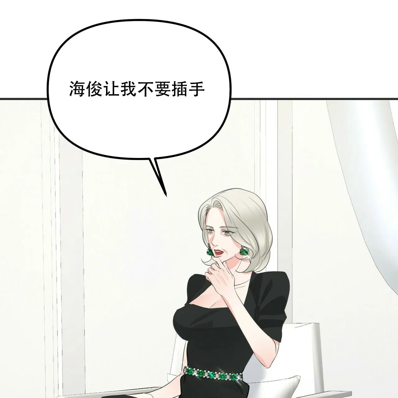 《隐形轨迹》第95话 第22页