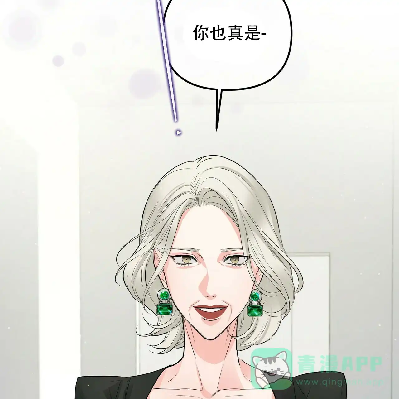 《隐形轨迹》第95话 第11页