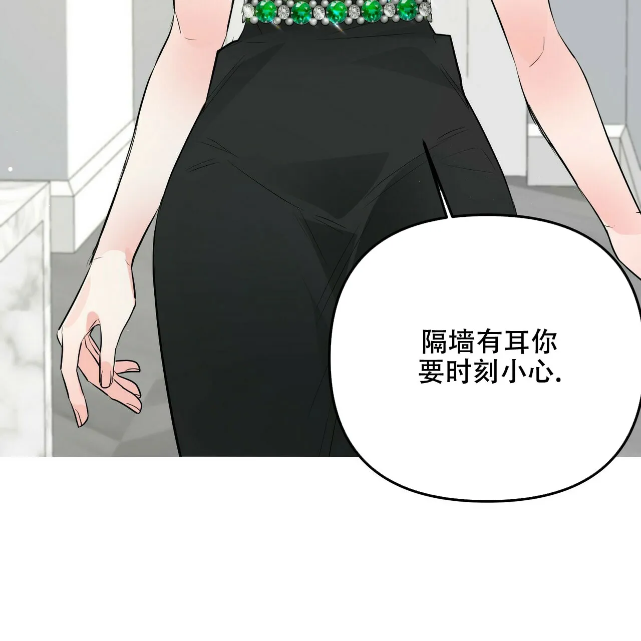 《隐形轨迹》第95话 第13页