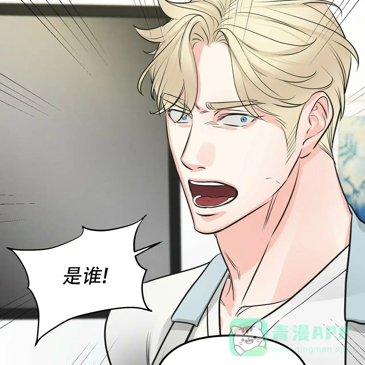 《隐形轨迹》第95话 第6页