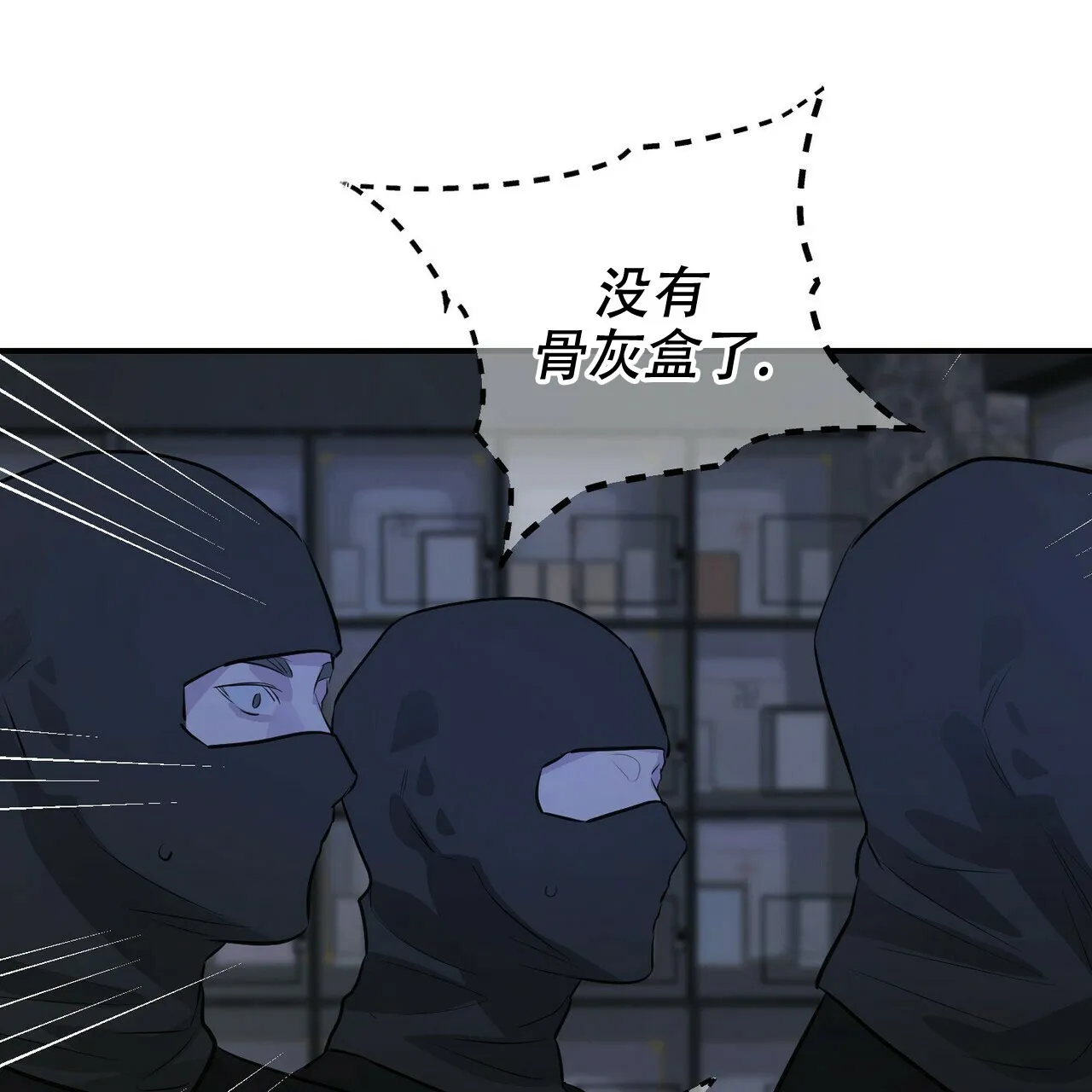 《隐形轨迹》第95话 第42页