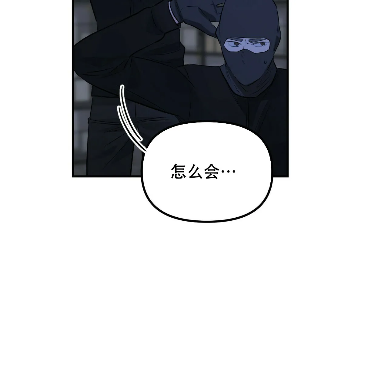 《隐形轨迹》第95话 第50页