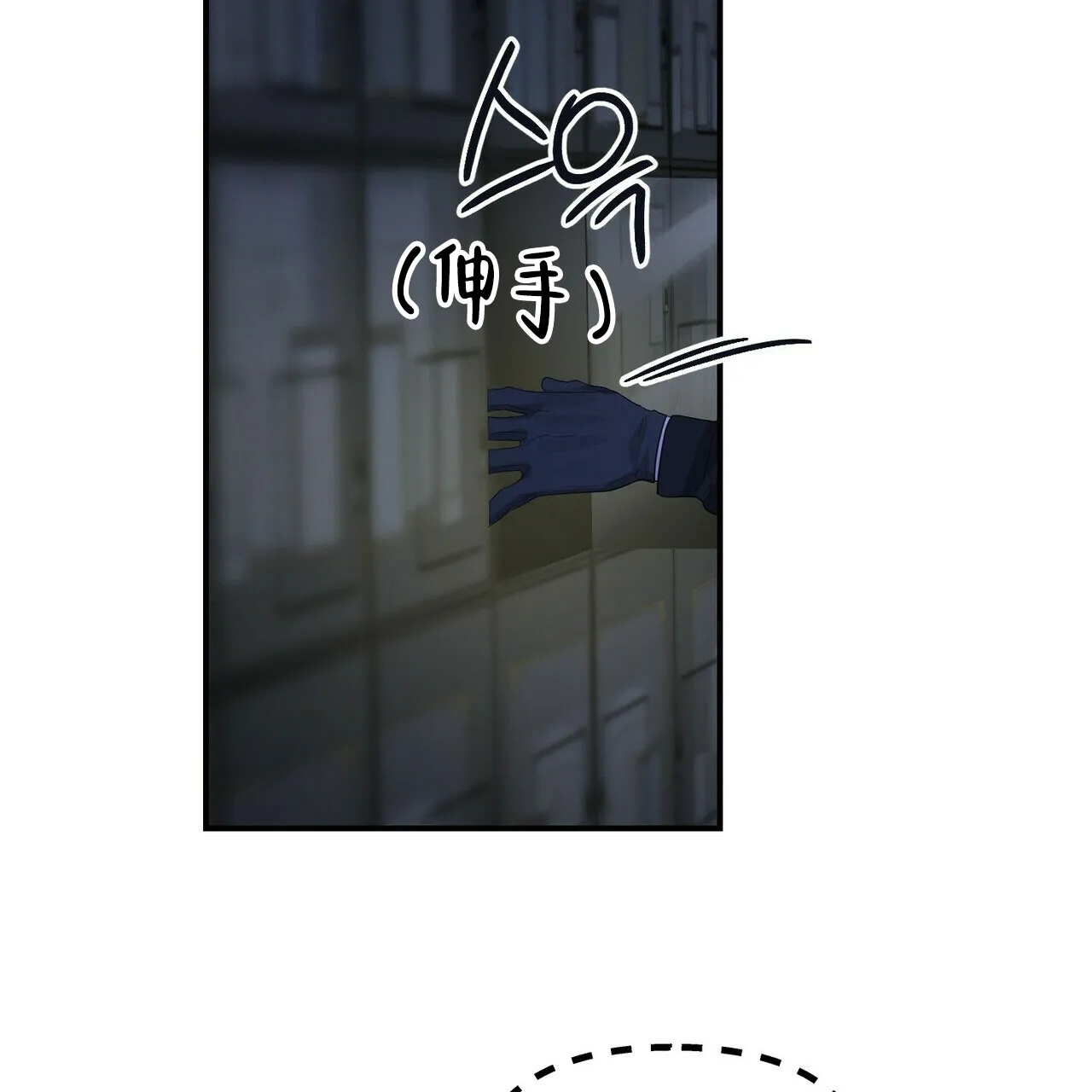 《隐形轨迹》第95话 第39页