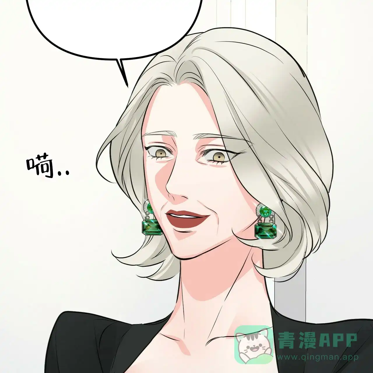 《隐形轨迹》第95话 第26页