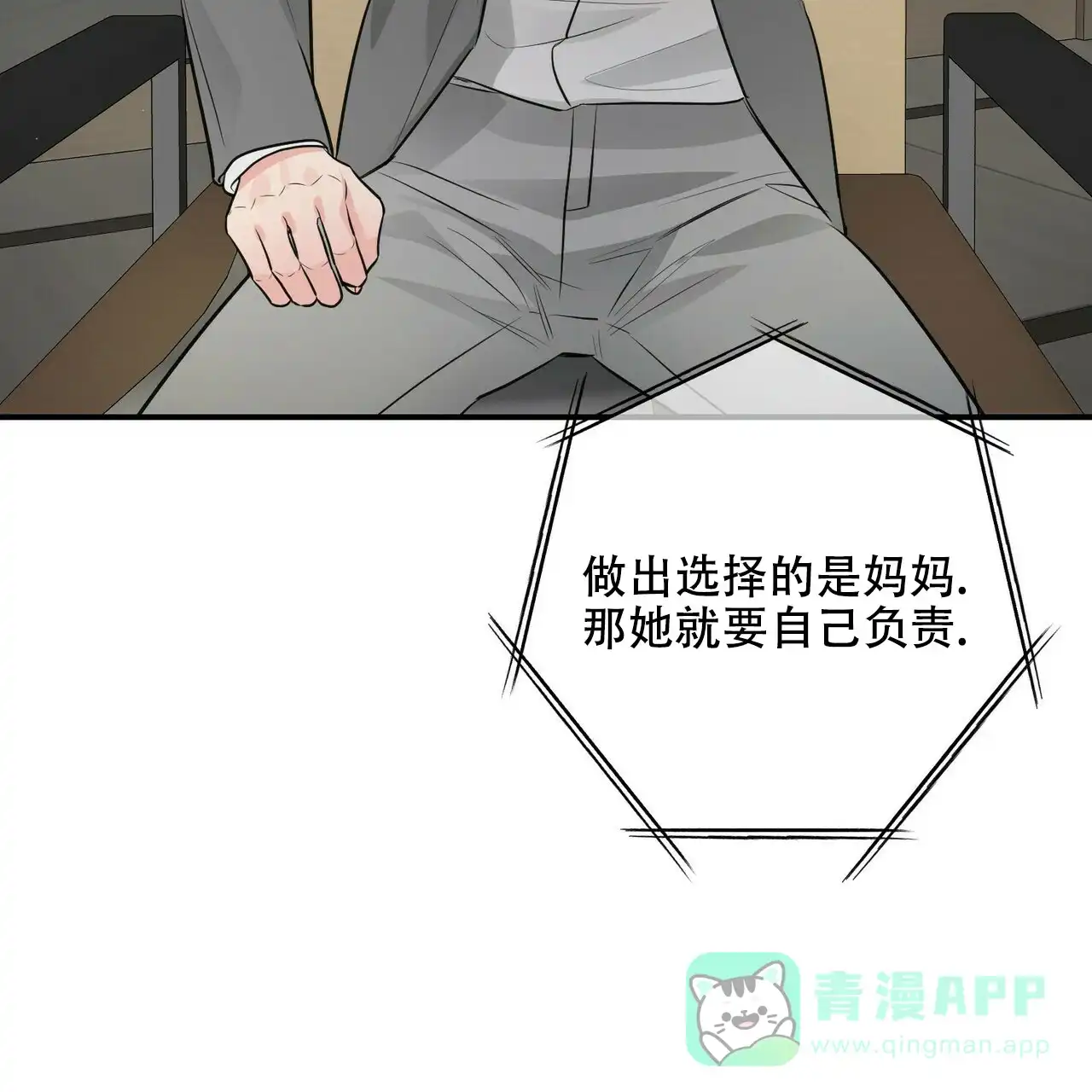 《隐形轨迹》第95话 第61页