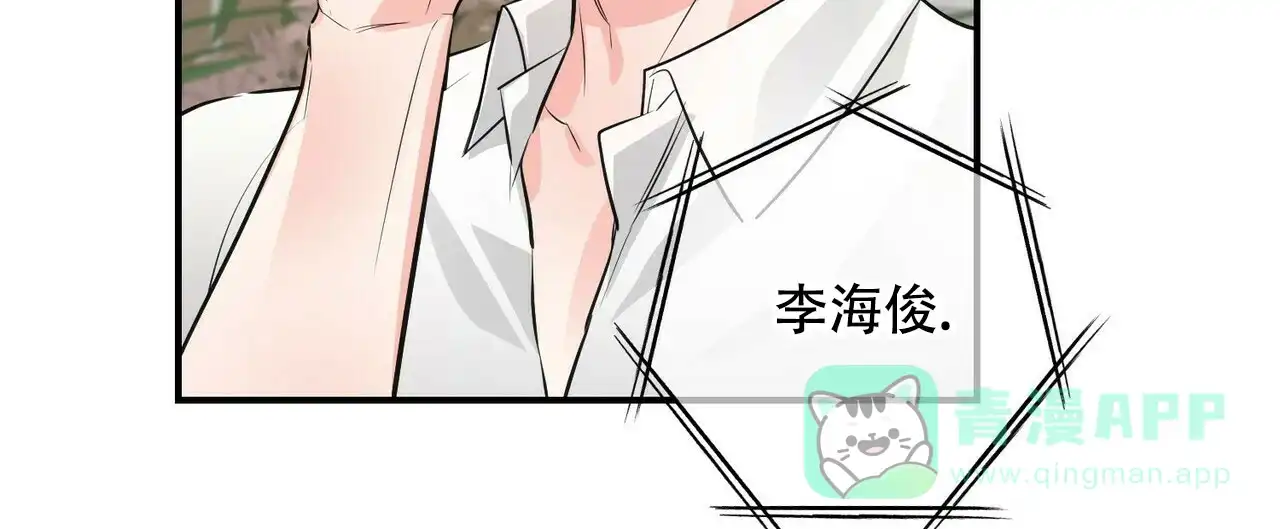 《隐形轨迹》第95话 第56页