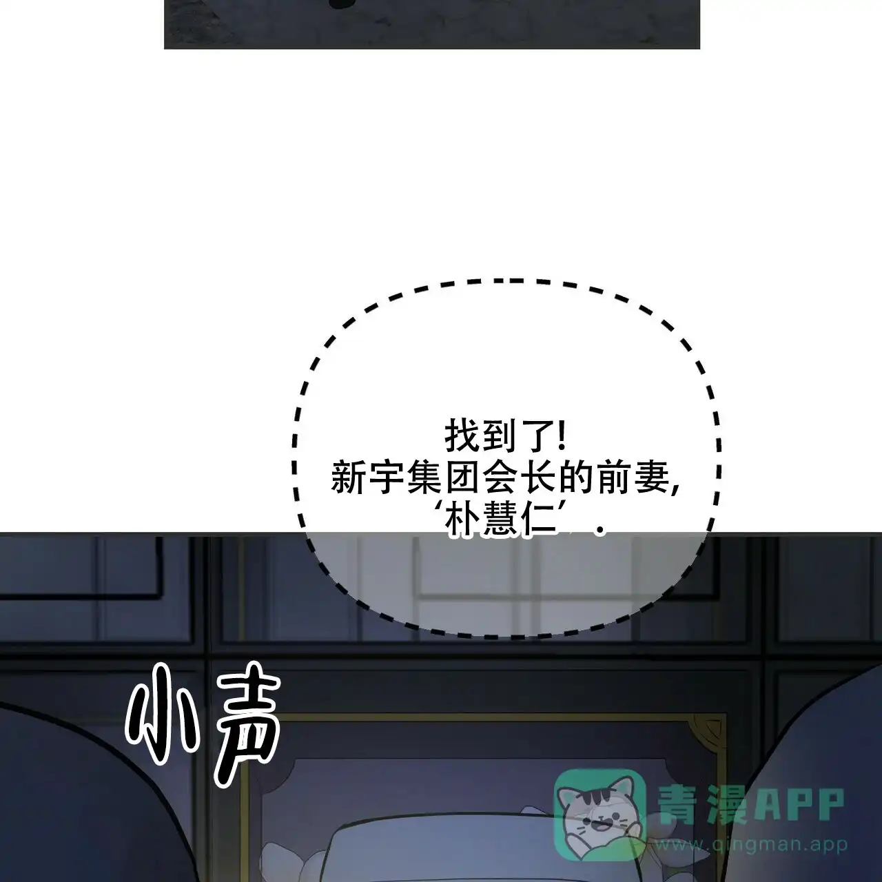 《隐形轨迹》第95话 第31页