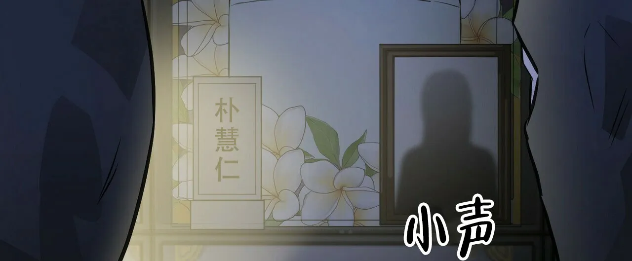 《隐形轨迹》第95话 第32页