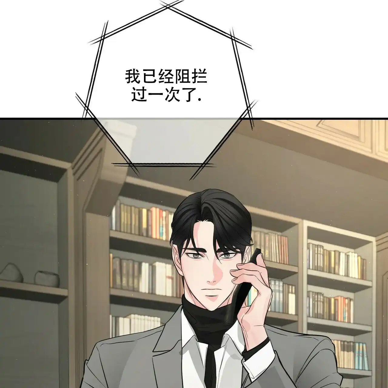 《隐形轨迹》第95话 第59页