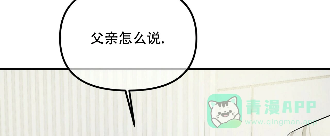 《隐形轨迹》第95话 第16页