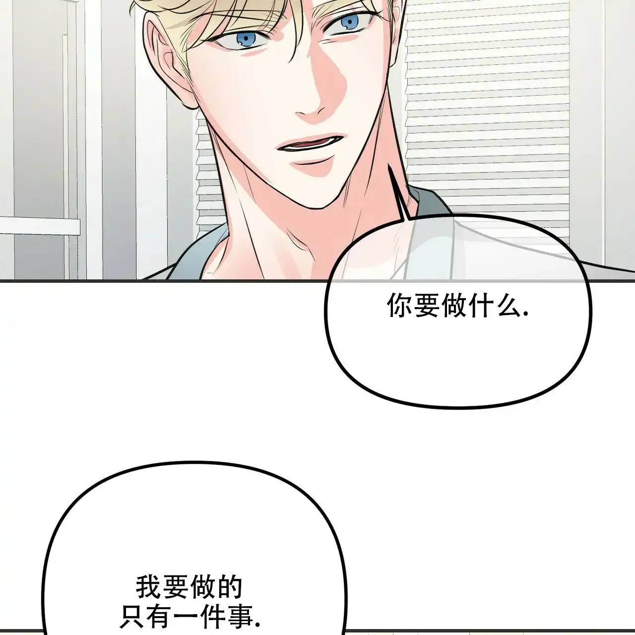 《隐形轨迹》第95话 第25页