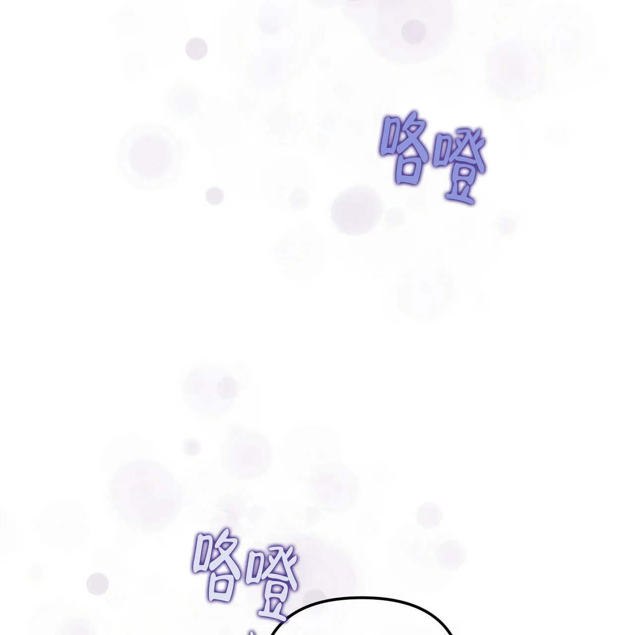 《隐形轨迹》第95话 第10页