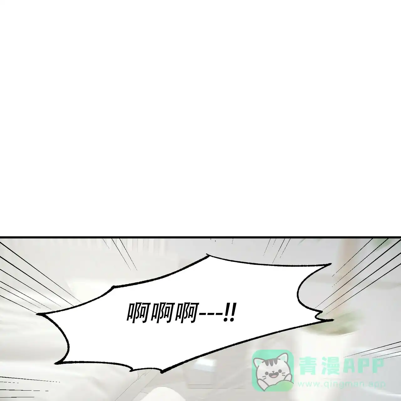 《隐形轨迹》第95话 第1页
